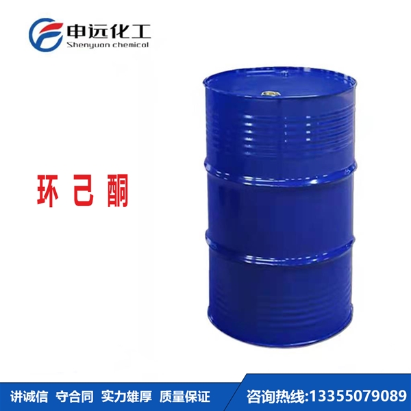 福州环己酮
